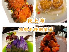 -夜上海(新天地店)