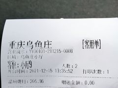 鱼皮-重庆乌鱼庄·龙滋鲜(青羊大道店)