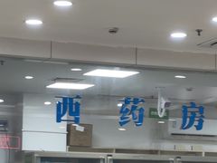 -上海仁爱医院