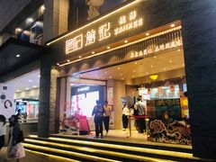 门面-詹记桃酥(宿州路店)