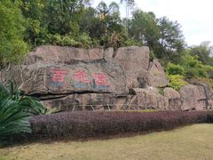 -神光山国家森林公园