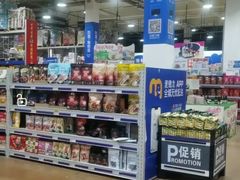 -麦德龙(包河店)