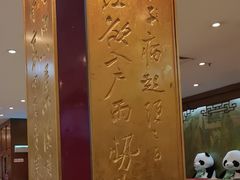 -眉州东坡(亚运村店)
