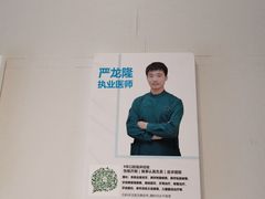 -新达口腔(华东理工大学店)
