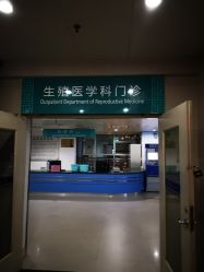 -河南中医药大学第一附属医院·皮肤美容