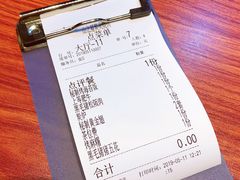 账单-山之屋炭火烧肉·生啤畅饮(大朗万科中央公园店)