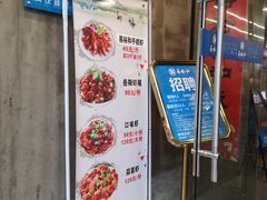 门面-易裕和·长沙米粉(竹塘西路店)