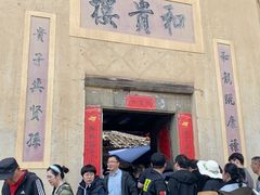 -福建土楼（南靖）云水谣景区-和贵楼