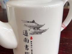 -道南書院·私房菜·早午茶·茶馆