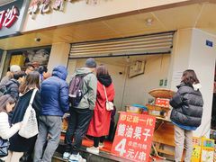 门面-邓记新一代糖油果子(四川煤管局供销公司职工宿舍店)