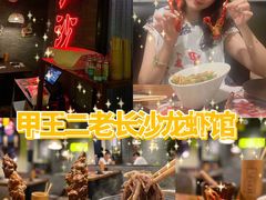 -湘里乡亲甲王二老店