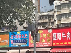 -众品香美食(三弓路店)