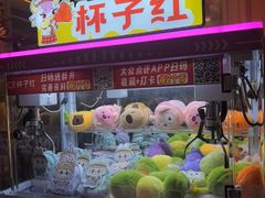 -杯子红牛排(创意产业园店)