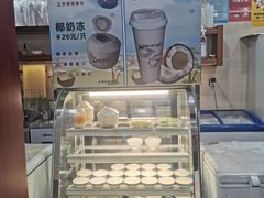 -冰神糖水铺(国贸中心店)
