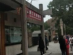 -浙江省博物馆(孤山馆区)