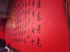 -裕德孚·非遗手切涮羊肉(东直门内大街店)