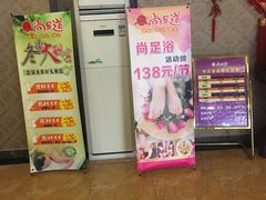 -腾云阁足道SPA会馆(机场店)