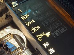 -好一朵茉莉花(老门东店)