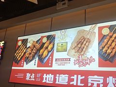 -聚点串吧·北京烧烤(公益西桥店)