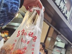 -陶记正宗德州扒鸡(科巷店)