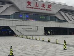 -黄山北站