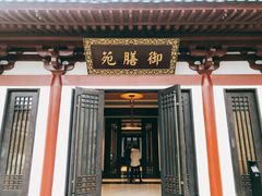 -西安华清御汤酒店