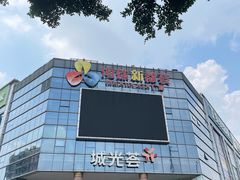 -海珠新都荟城光荟(海珠店)