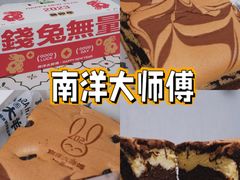 -麦艺大师傅(南湖万达店)