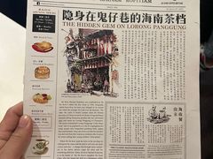 -何九海南茶店(鬼仔巷店)