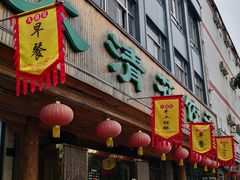 -大清花饺子(山庄店)