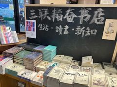 -三联韬奋书店(三里屯店)