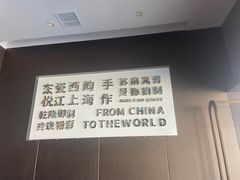 -悦江(梅奔中心店)