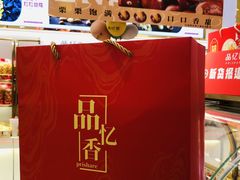 -品忆香炒货工坊(西稍门店)