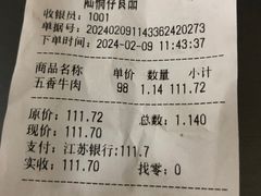 -陆稿荐观前街店