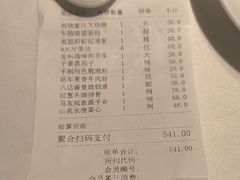 -广州酒家(中华广场店)