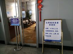 -威海大水泊国际机场