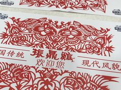-振鼎鸡(福州路店)