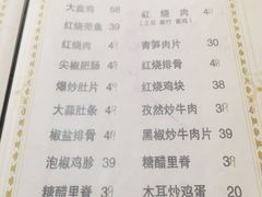 菜单-瑜瑜饭馆
