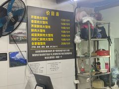 -方老大馄饨(抚宁巷店)