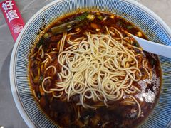-好這口重庆小面(总店)