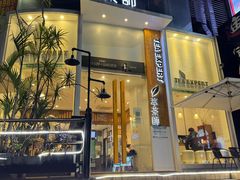 -萃茶师(琅西店)
