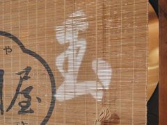 -玉川屋·深夜食堂居酒屋(柳巷店)