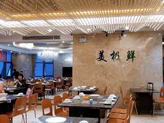 大堂-美极鲜食坊(宝安南路店)