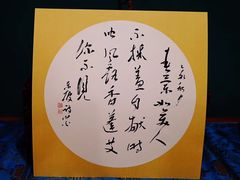 -六艺文化艺术机构