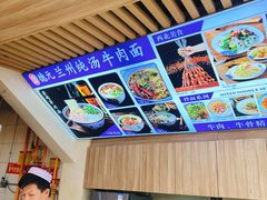 -德元兰州纯汤牛肉面