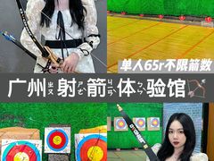 -Skay•射箭馆•弓箭娱乐(体育西店)