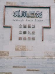 -城南旧影 旗袍全家福摄影写真体验馆