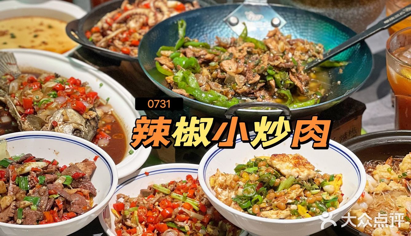 辣椒炒肉吃不烦，就是有点费米饭