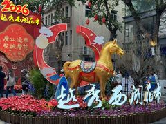 -越秀西湖花市(广州城市广场花卉店)