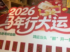 -亚马逊蒸汽活海鲜自助(LCM置汇旭辉广场店)